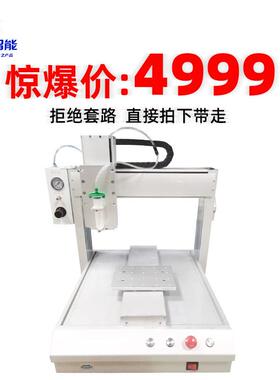 ILP现货供应三轴点点胶机桌式动胶机自多种流体适用针筒式面点胶