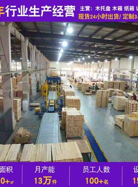 木托盘仓木免托盘熏库蒸托盘工业木托盘木PIO质托盘木车卡板叉木