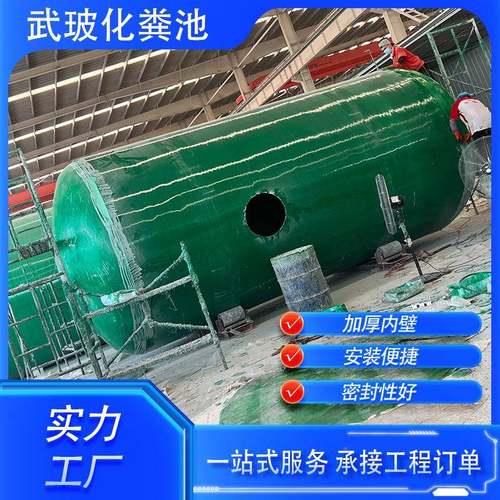 防玻璃钢化粪池玻璃设钢消水罐污处理备隔水油池沉齐全淀池