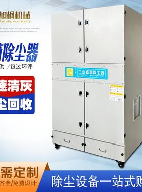 激光PCQ切割烟机器工业集尘打磨抛光粉尘雾收集器移动脉冲滤除筒