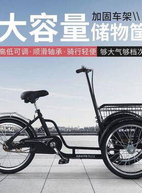 脚小型蹬轮三车倒骑驴人力接脚送老年三轮车踏车老人58389新款代