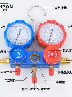 1汽空调加氟表R34a雪种冷媒压维力表空调车修612加氟工具硅油套装