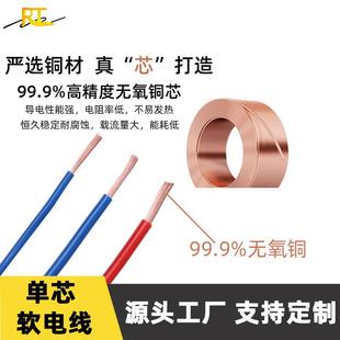 RV单芯多股电软铜线050.751.52.592046.线1016平阻燃家用电线