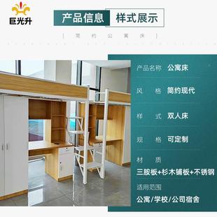 大学阁宿a 676舍上床下桌带柜连组合双人体高衣架床单人公寓床铁