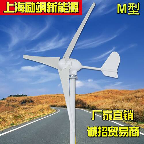 厂家直销400W12v/24v/48v水平轴风力发电机 风光互补路灯监控家用