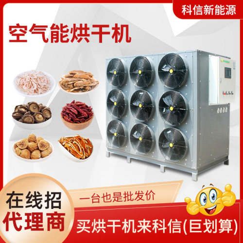 空气能软糖烘干机 QQ糖热泵干燥机 水果软糖箱式烘干设备生产厂家