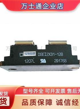 DSEI2X30-06CDSEI2X30-10BDSEI2X30-12B二极管原装现货型号齐全