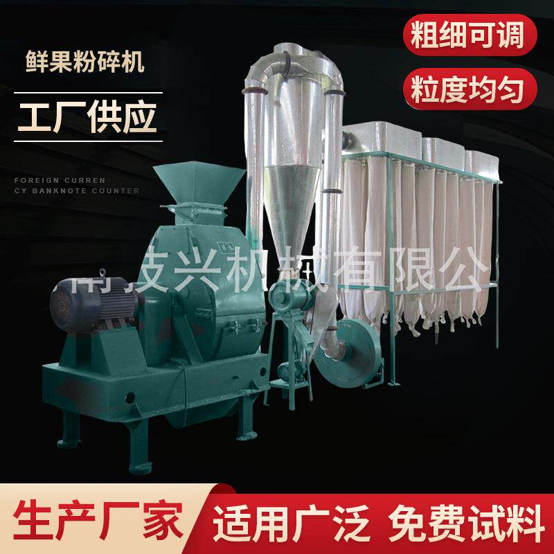 杂粮植物纤维粉碎机器白糖豆粕香辛料粉碎鲜核桃青皮鲜果粉碎机