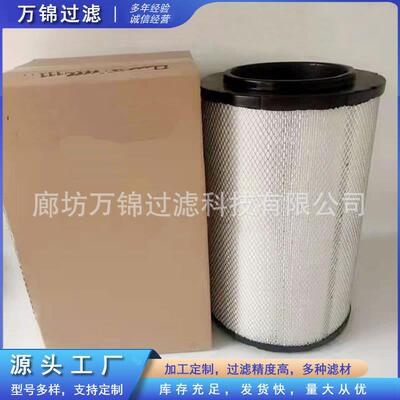21702911空气滤芯适配沃尔沃工程机械设备配件发电机组滤芯