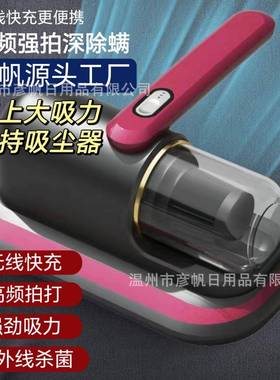 无线除螨仪充电便携手持床上去螨虫沙发吸毛除尘器紫外线杀菌机