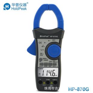 供应HP 870G自动量程交流钳型表电流钳交直流表数字