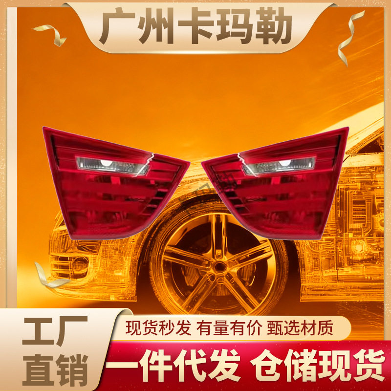 适用宝马3E90发光二极管汽车尾灯6321728942763217289428