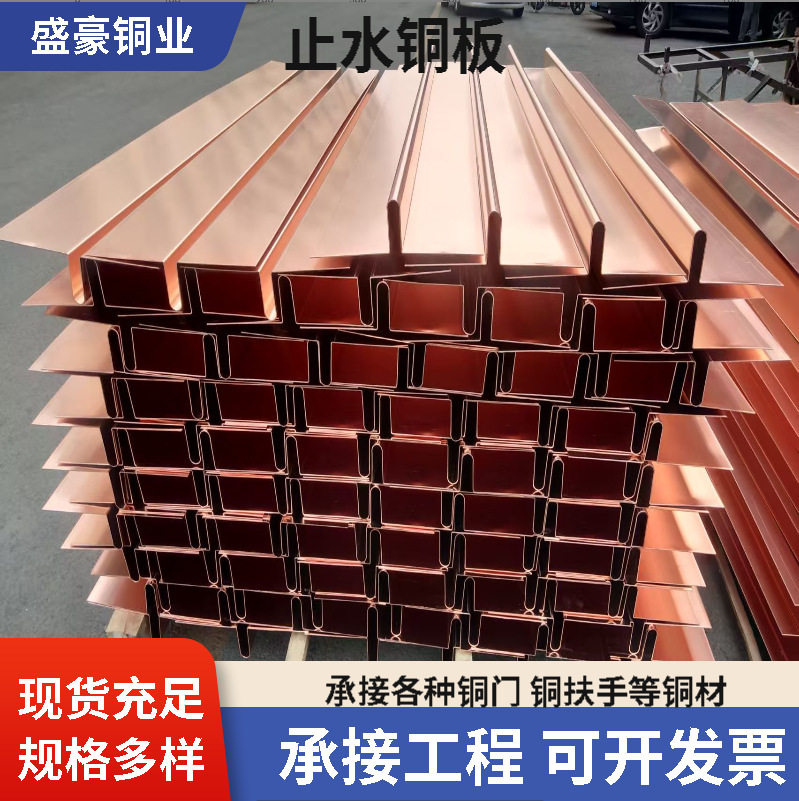 厂家供应C1100/T2紫铜止水带止水铜板铜片止水铜钢复合止水钢片