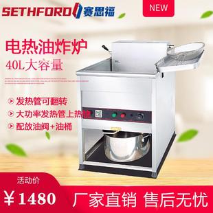 40L立式单缸电炸炉带计时器电炸锅宽口径正新鸡排炸鸡炉带回油盘