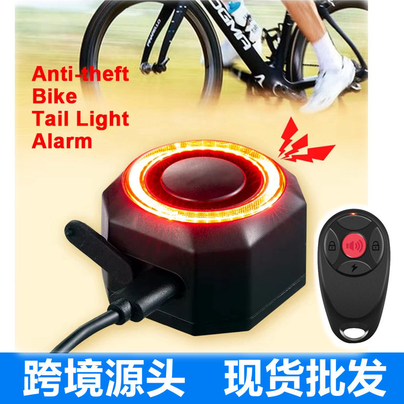 防盗报警刹车尾灯防水刹车尾灯远距离遥控振动多功能尾灯