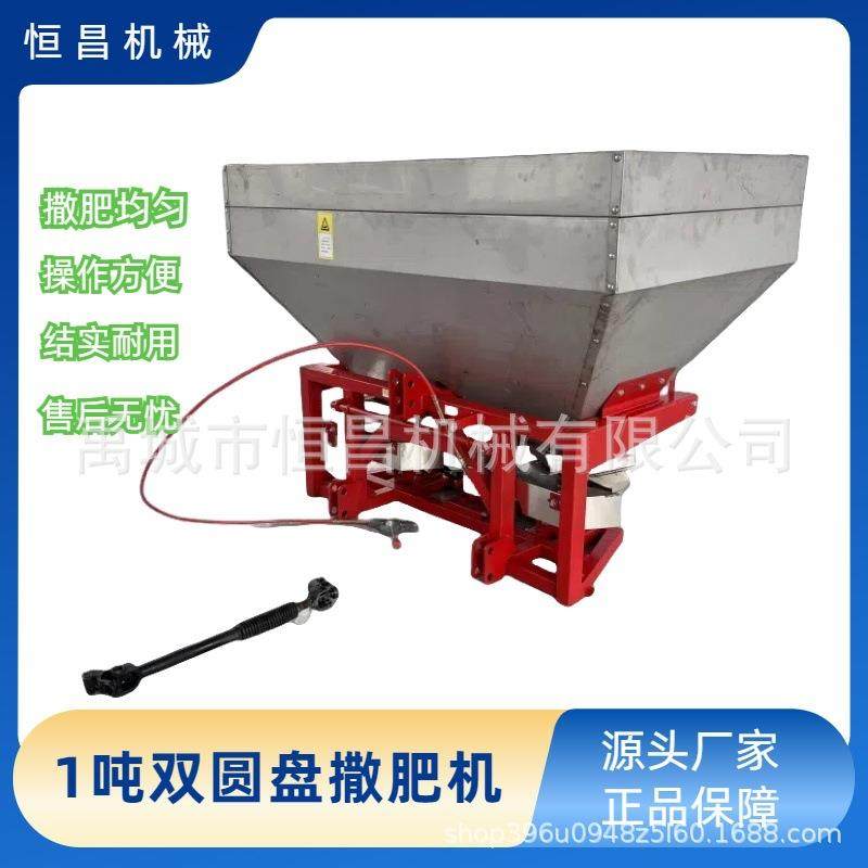 2024恒昌不锈钢单盘600升撒肥机可以撒化肥的机子撒播,纺织面料/辅料/配套,纺织机械配件,淘宝优惠券,粉丝福利购,淘宝优惠卷