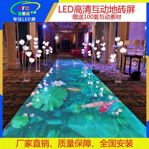 P3.91全彩清地砖屏防水承重人体LED舞台感应地板屏亮度室内