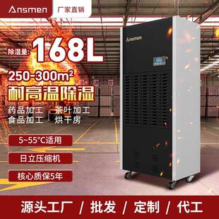 安诗曼耐高温工业除湿机仓库车间机房工程大功率大面积商用抽湿机