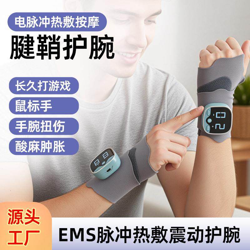 EMS腱鞘按摩护腕扭伤手指手腕带按摩器可调节手部按摩仪,纺织面料/辅料/配套,纺织机械配件,淘宝优惠券,粉丝福利购,淘宝优惠卷