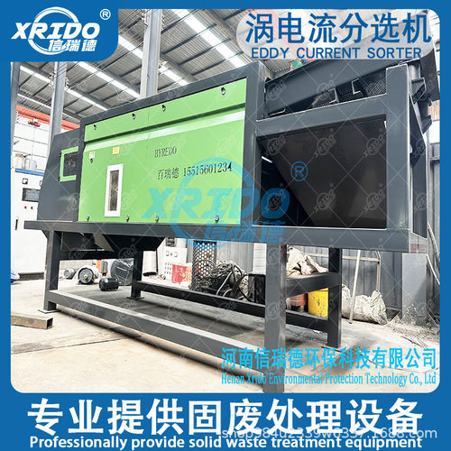 铜铝塑料跳铝机 破碎废料分选设备 涡电流金属分选机 废钢分离器