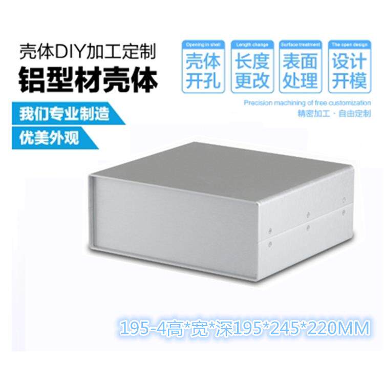 订制非标全铝合金功放接线盒台式仪表机箱电源控制器壳95*245*220