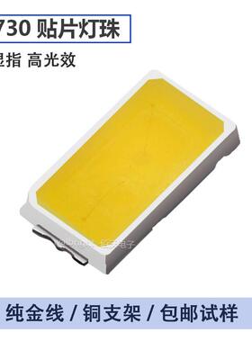 led5730/5630灯珠smd贴片高亮0.5W0.2W金线铜支架白灯暖白红蓝绿