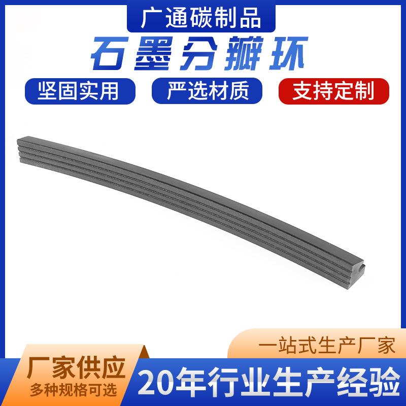 生产炭精环磨煤机用石墨环碳环石墨分瓣环磨煤机用碳精环