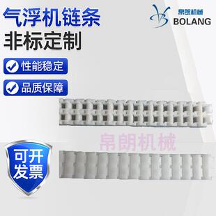 RS32双排齿塑料链条12.7节距32宽工程塑胶链条米思米替代输送链条