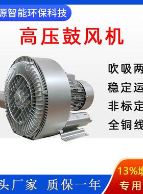 现货供应浙江嘉兴高压鼓风机织布机吸丝旋涡气泵EHS-929漩涡风机