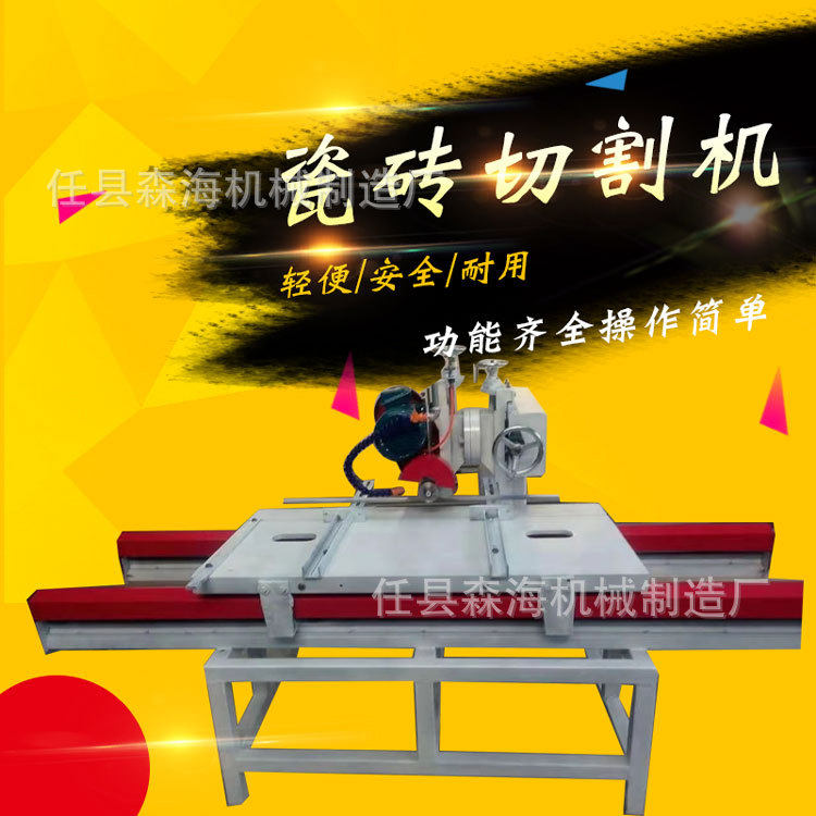 全自动瓷砖切割机大理石石灰石地板砖切割房屋装修瓷砖切割机厂家