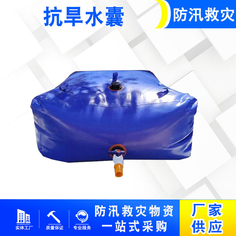 便携式桥梁预压储水袋大容量饮用级应急贮水囊山区灌溉运水袋