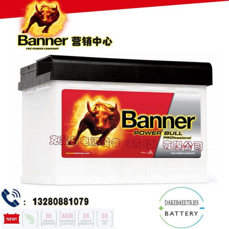 Banner电池PROP6340船舶启动备用汽车启动和停止备用电池