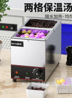 耐司奶茶店商用黑糖波霸珍珠保温锅西米芋圆保温锅小型保温炉汤池