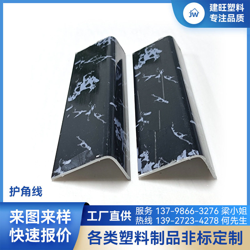 厂家批发pvc护角线家用安全防撞条客厅墙角装饰保护条护墙角