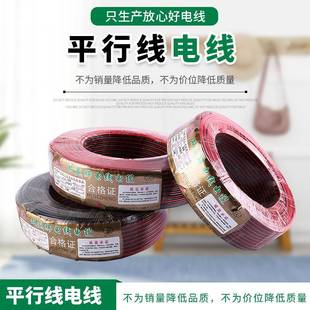 销售纯铜RVB平行线0.50.751平方监控广告牌电源线灯箱电源线