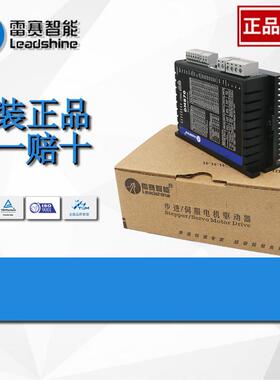 雷赛雷赛步进电D57CM21大57开环步进驱动器DM870