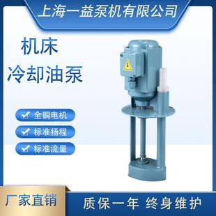 三相电泵AB 6380V机床冷却水泵油泵全铜电机磨床线切割循环泵