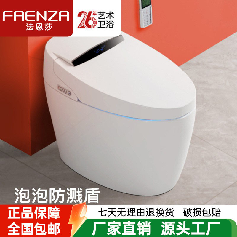 法?恩莎鹅蛋即热式坐便器脚感翻圈一体式感应冲水泡沫盾暖风烘干