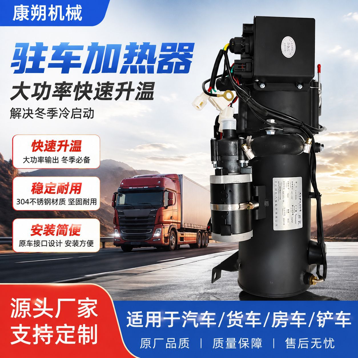 跨境厂家12KW驻车燃油加热器货车水暖发动机预热锅炉车载预热器