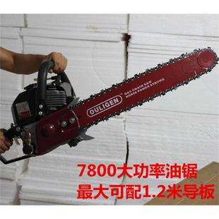 大功率重型78油锯伐木锯配7090公分1米2超长导板工业户外链条锯