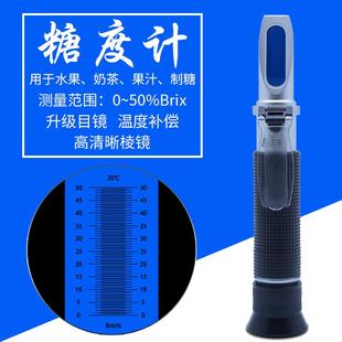 brix0-90手持折射仪折光仪甜味测试、糖度计甜度计糖量仪亮研