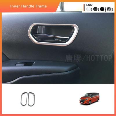 适用于19-22款SERENA内拉手框镜面SERENAC27内门碗内饰装饰框