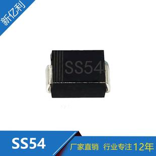 直销贴片SS54SMB封装 器件 肖特基二极管现货汽车电子元