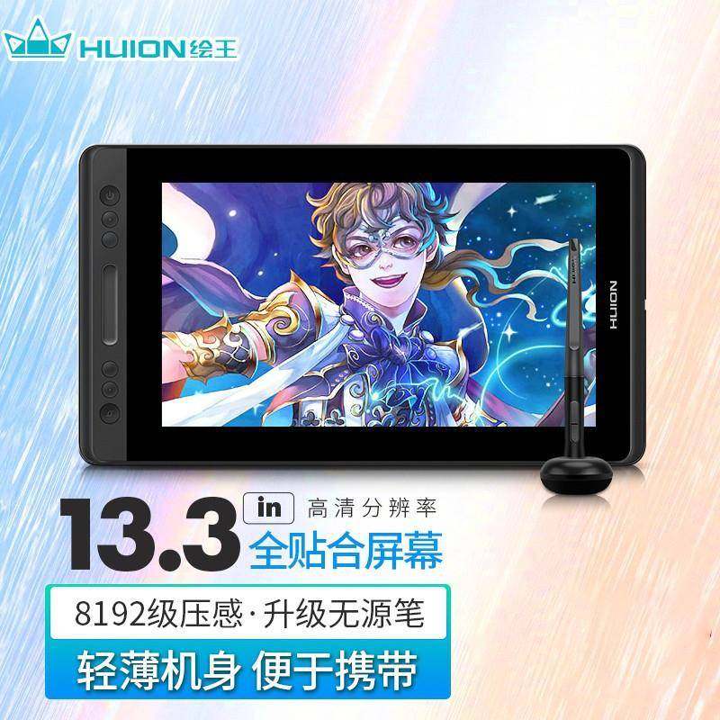 绘王GT-133数位屏绘图屏手写屏绘画屏电脑液晶屏数位板手绘屏