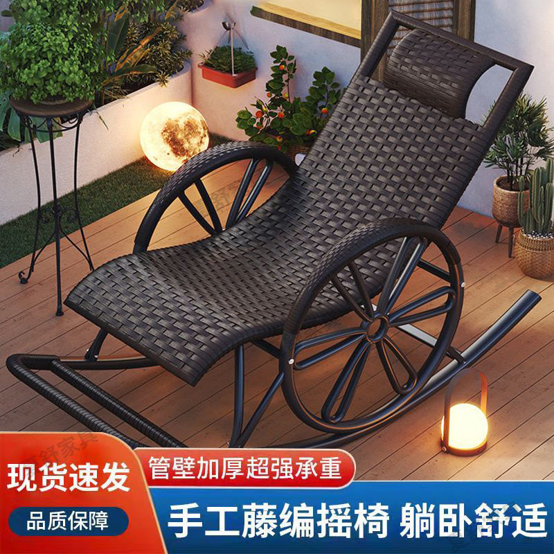 摇椅家用懒人成人摇摇躺椅藤椅阳台老人摇摆午睡休闲户外庭院