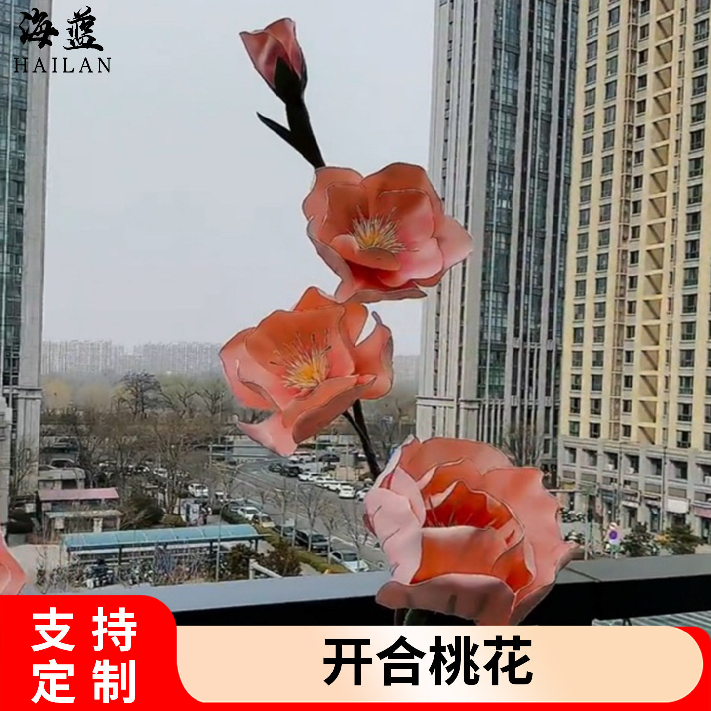巨型桃花仿真花高级感户外美陈婚礼婚庆用花背景拍摄打卡布置装饰