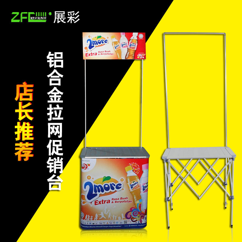 户外摆摊折叠桌便携式地摊货架展示全铝合金展示架拉网促销台批发