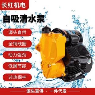 全铜线圈冷热水自吸泵园田灌溉井下抽水家用水泵自吸式增压泵