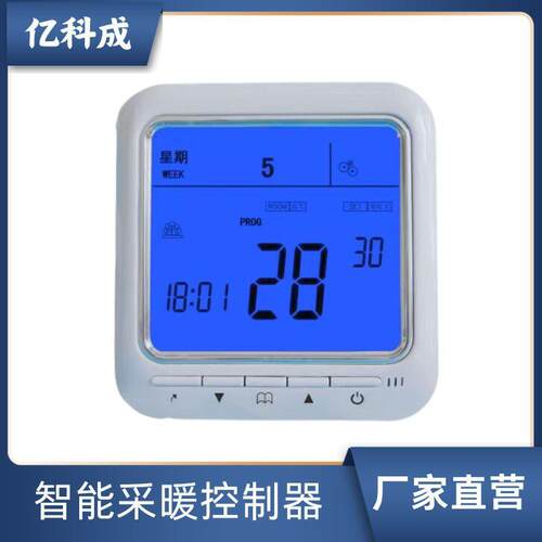 智能地暖水电采暖控温开关温控器发热电缆碳晶温度控制器恒温面板