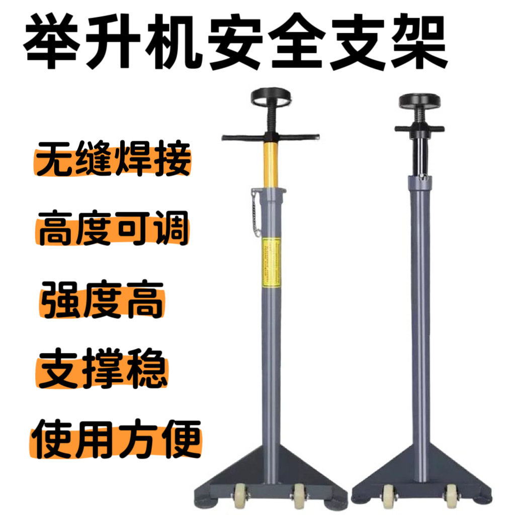 举升机安全支架撑变速箱托架安全架举升机汽车升降机安全支撑